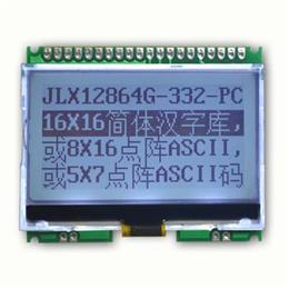 JLX12864G-332-PC(带字库）