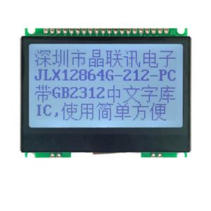 JLX12864G-212-PC（带字库）