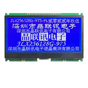 JLX256128G-975-PL（带大字库）