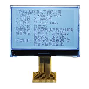 JLX256160G-9803-BN(焊接式FPC）