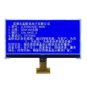 JLX384160G-9805-BN(焊接式FPC）