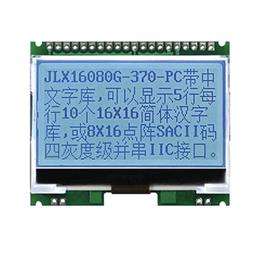 JLX16080G-370-PC（带字库）